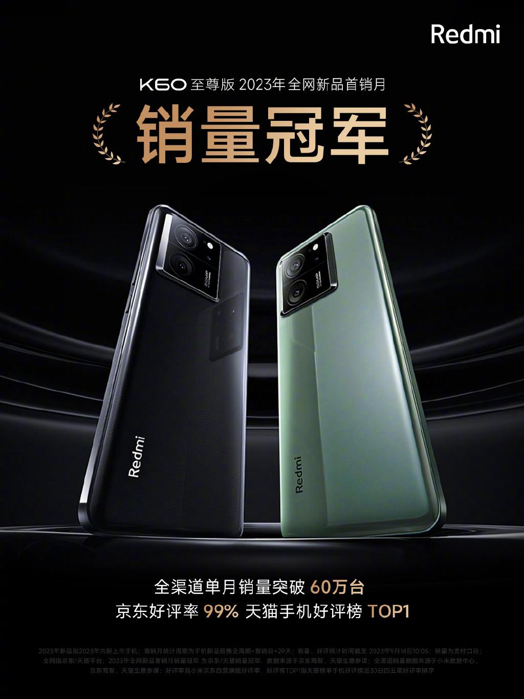 便宜400是K60至尊版大卖的原因吗？也许用心更重要。
 
近日Redmi官方公