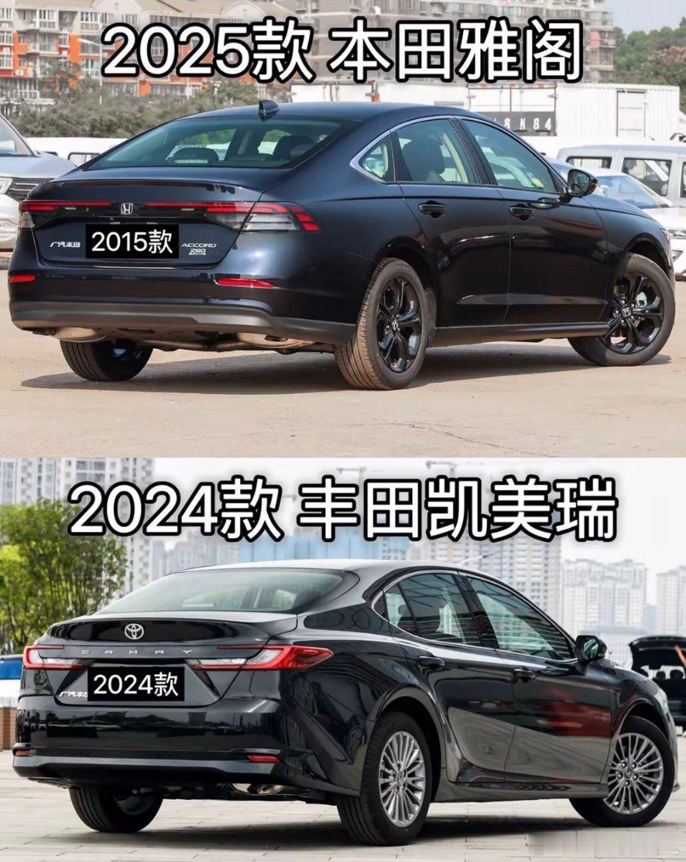 第十一代雅阁和第九代凯美瑞，到底哪个更优秀呢？2025 款本田雅阁和 2024 
