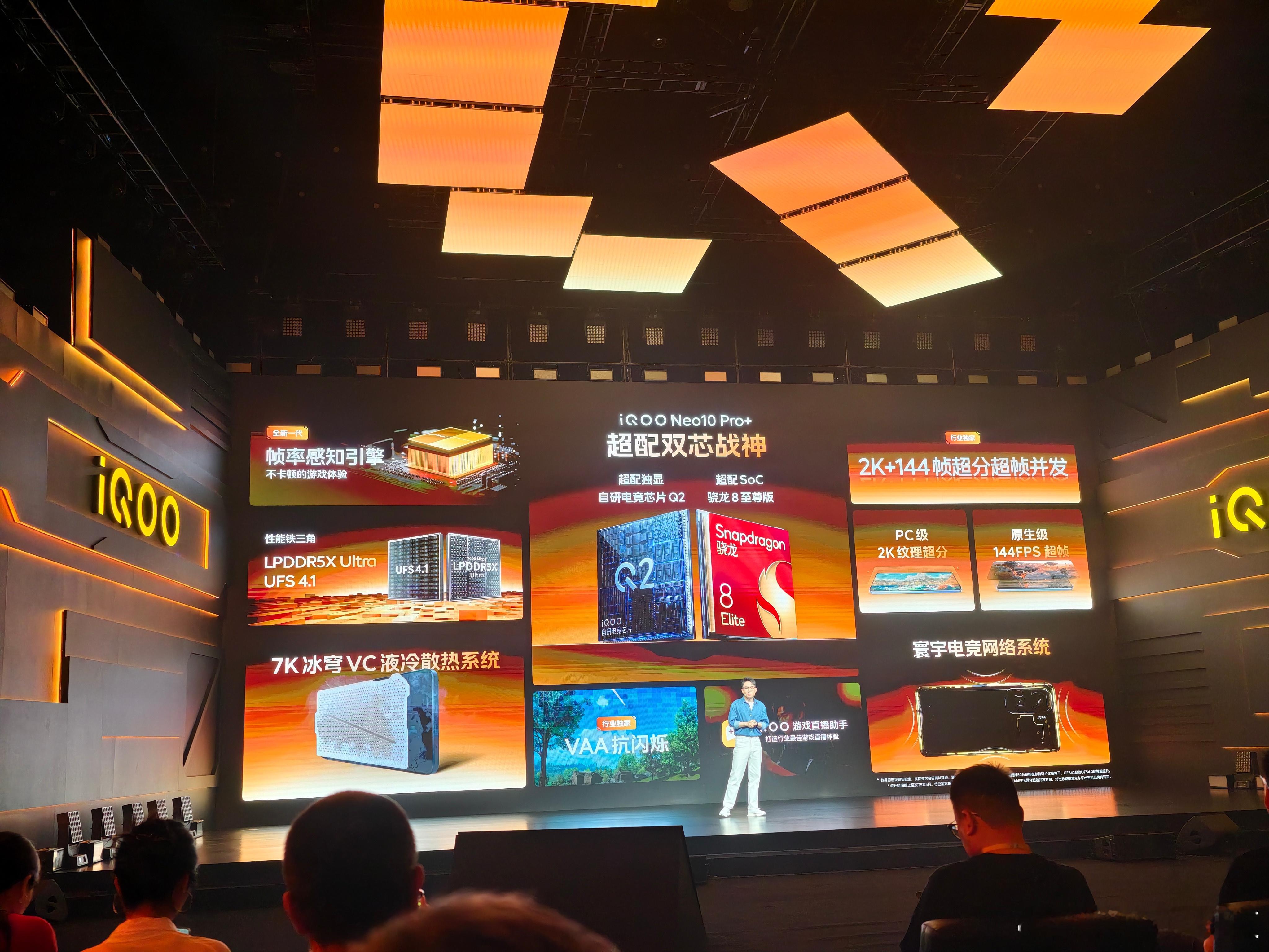 iQOO Neo10 Pro+ 的性能真的是很强，骁龙8至尊版+自研电竞芯片Q2