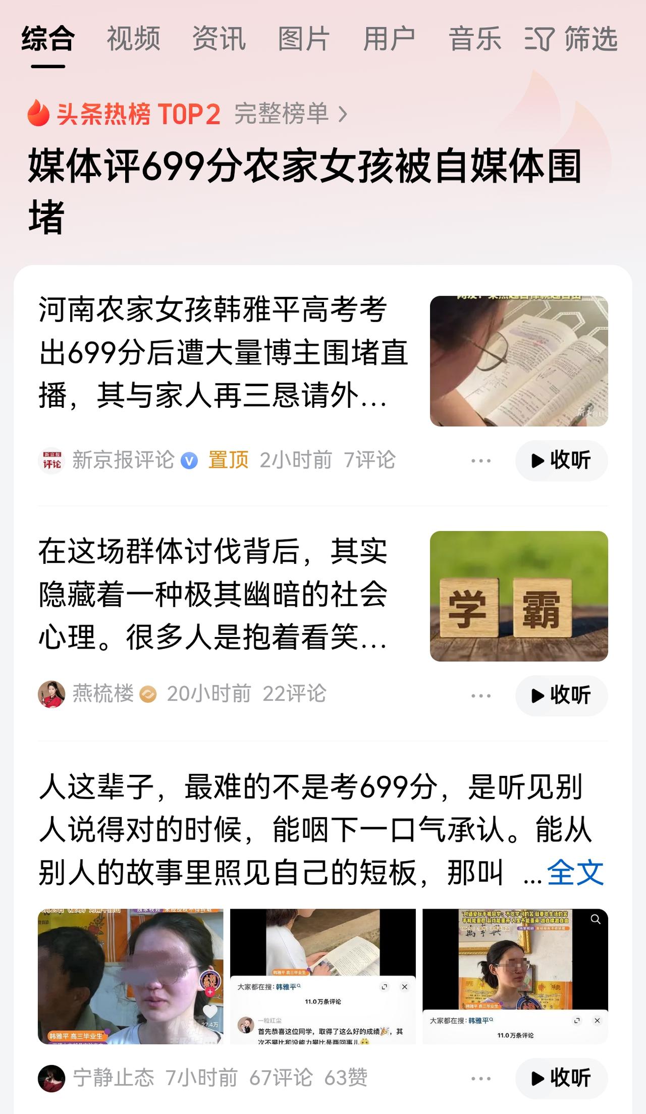 可见如今做自媒体有多难。尤其是那些把做自媒体作为灵活就业的，得到处找话题、各种炒