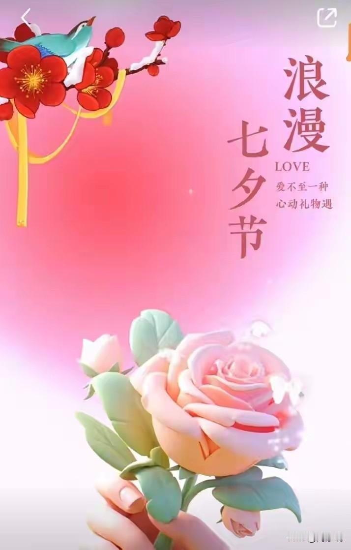 情人节属于年轻人的节日吗?临近七夕三天，整个鲜花供应链价格集体涨价。云南产区批发