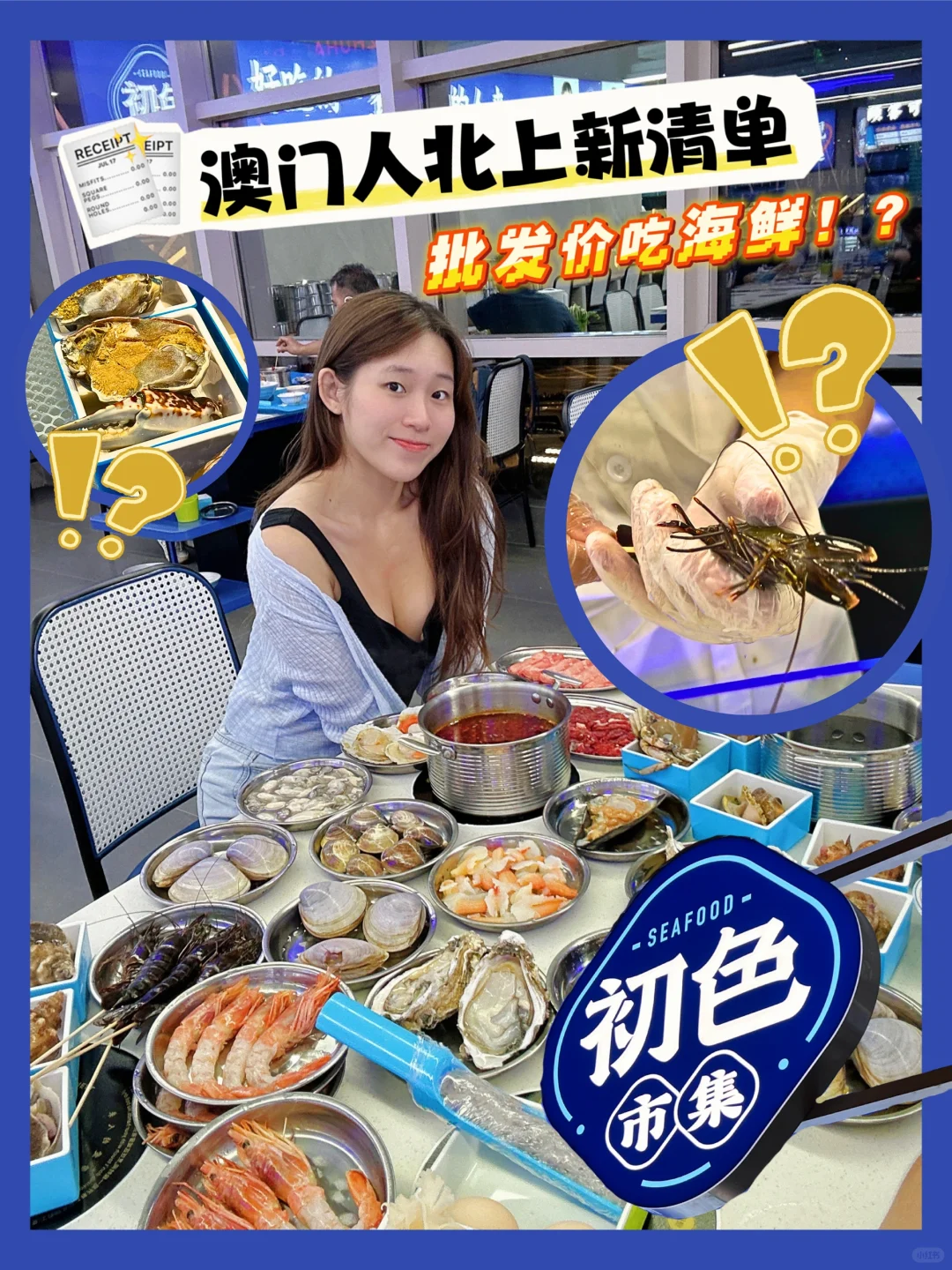 拱北关口新开一间生猛海鲜火锅🦞