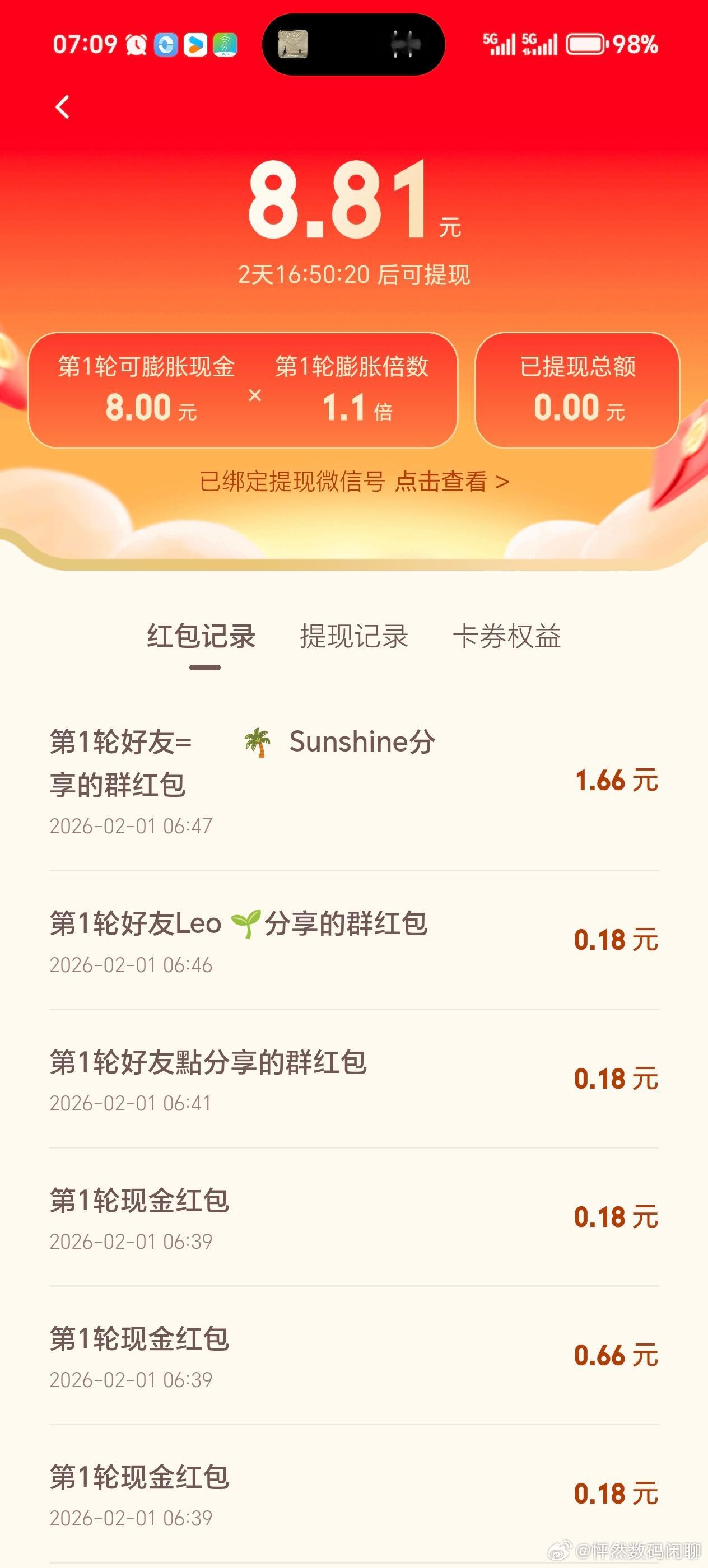 元宝红包听说元宝派在内测中了 微信要被替代了 真的假的
