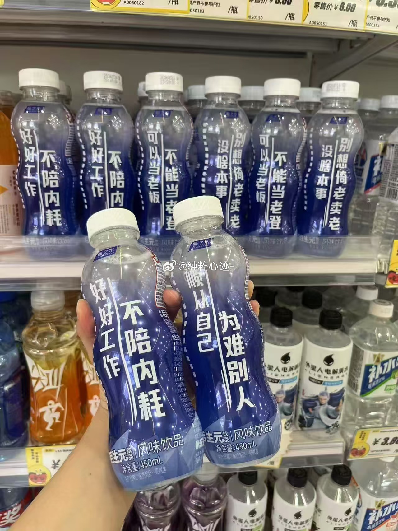 伏案工作总少不了各类舒缓小物件撑住状态，忙碌间隙全靠它们调剂情绪，这瓶饮品也顺利