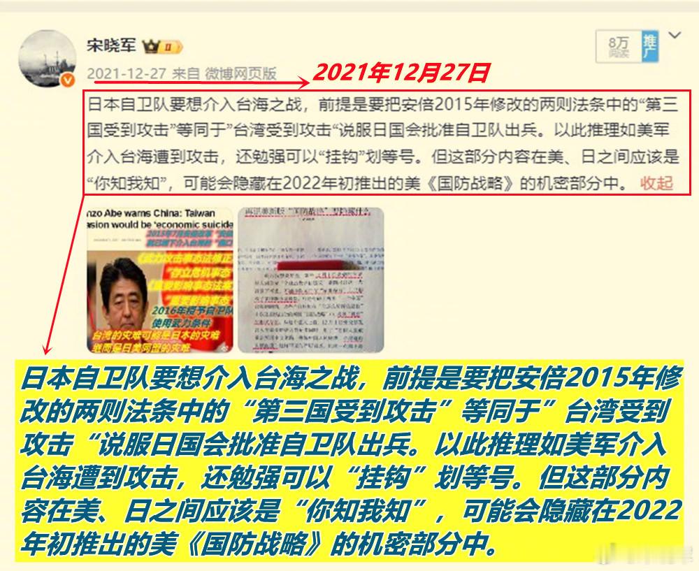 图1/2：关于高市早苗“武力保台”的口吐狂言，我在四年前发的微博中，就已有大致的
