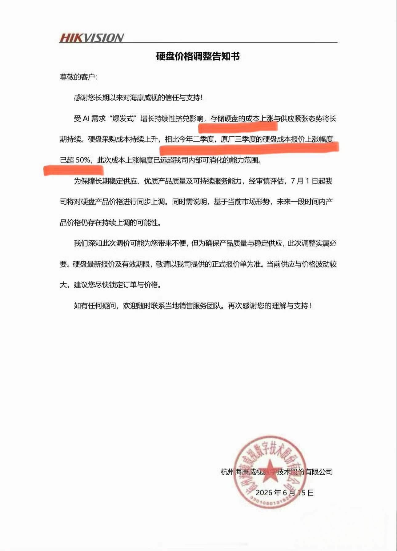 第三季度，存储的价格还要涨。（确切的说是至少到明年的这个时候，每季度的存储价格都