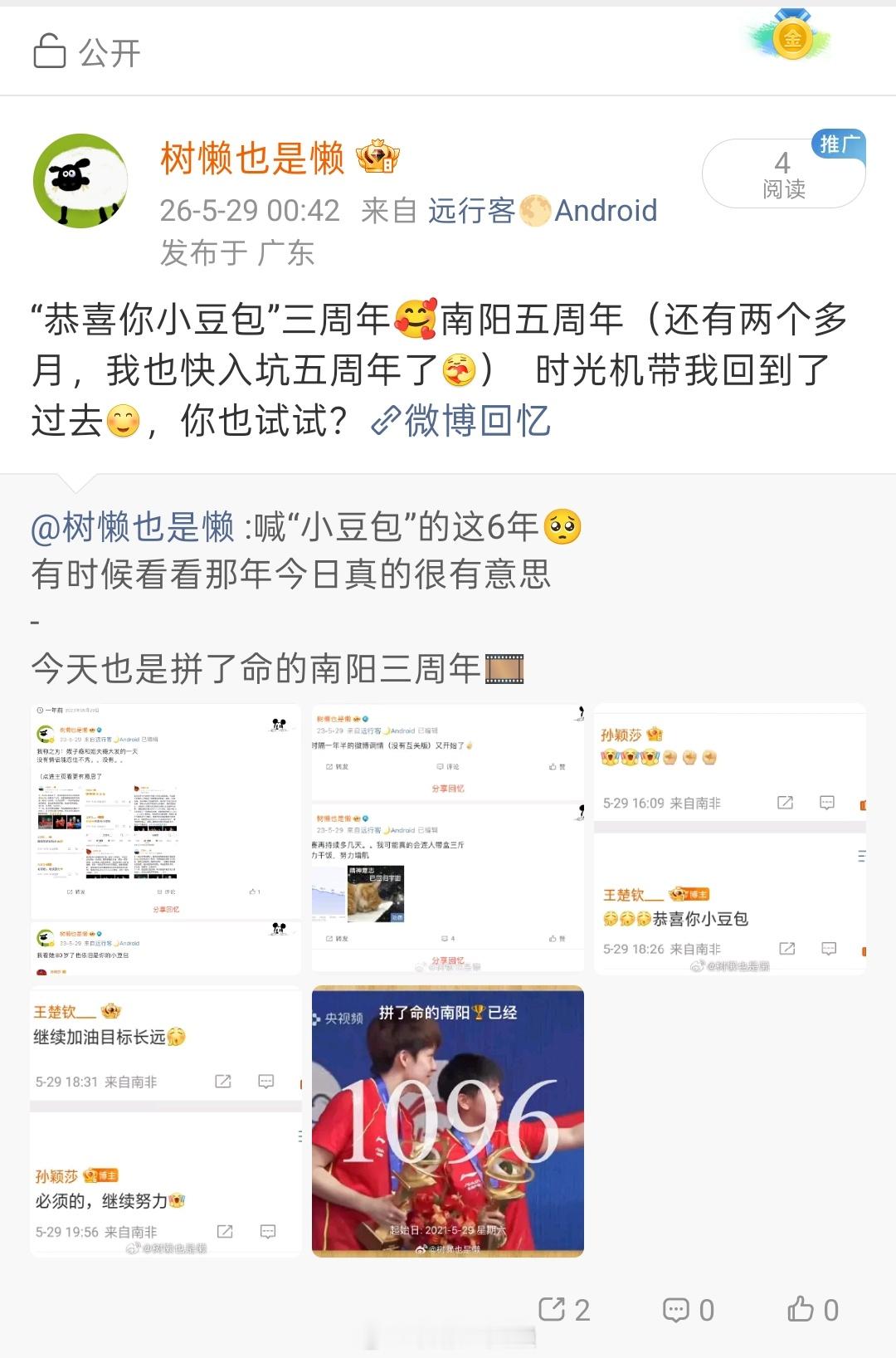 以及小王哥我什么时候才能看到你的“小豆包”返场🥺网页链接（这个周期估计是不会了