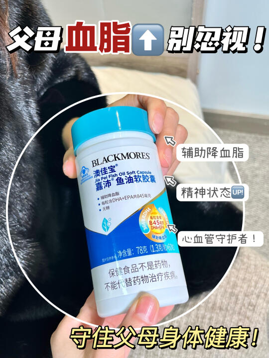 后悔了！为什么这么晚才给父母吃降血脂鱼油！