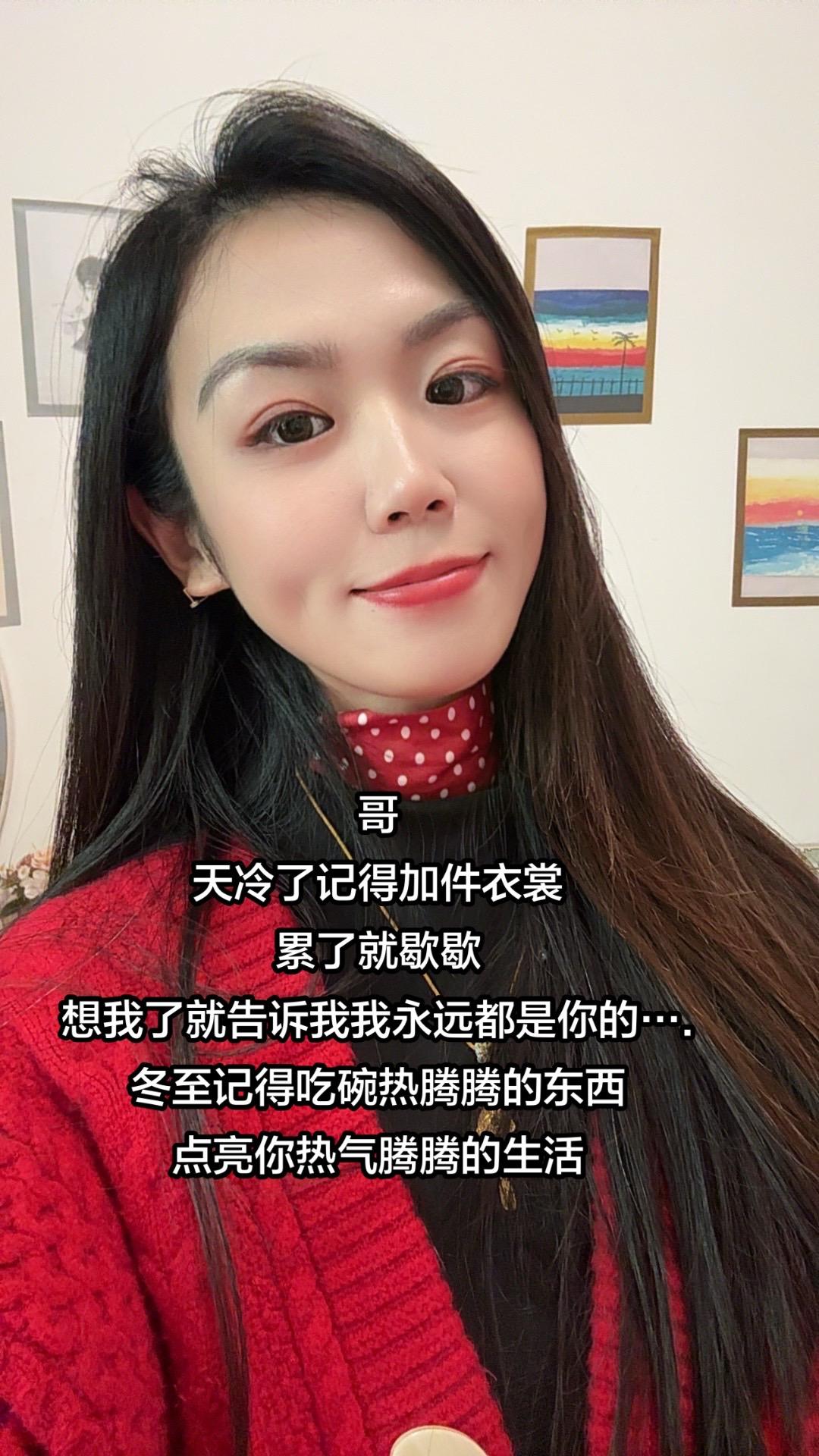 哥天冷了记得加件衣裳累了就歇歇 冬至记得吃碗热腾腾的东西点亮你热气腾腾的生活