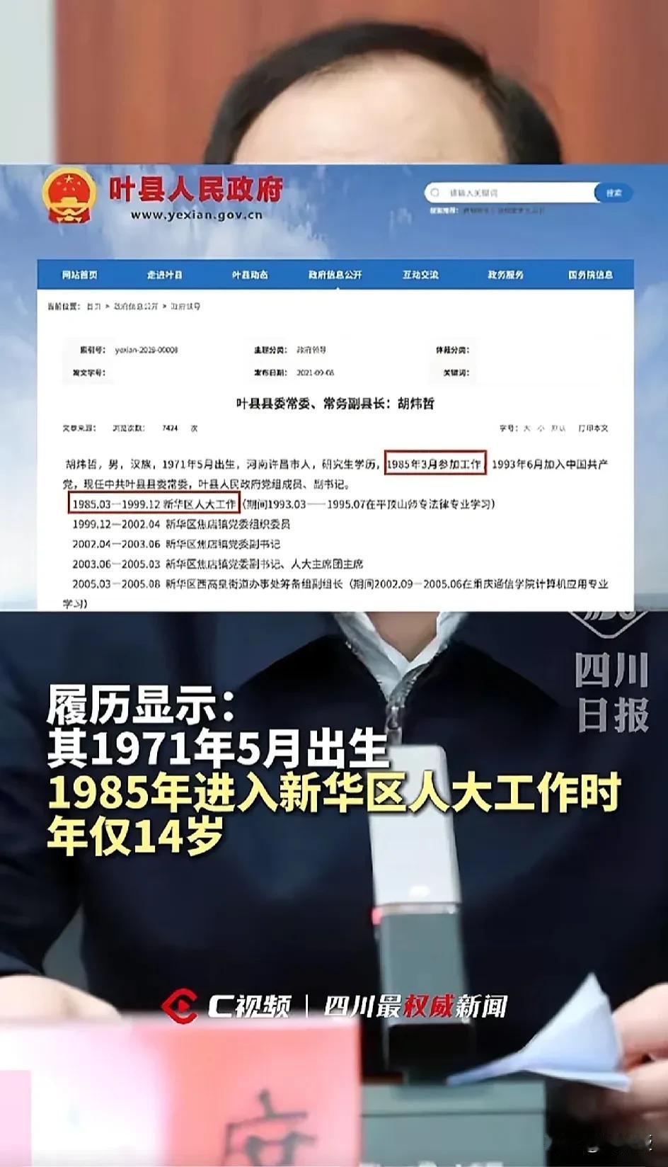 人才
14岁就参加工作了
叶县，拆果园拆出名堂来