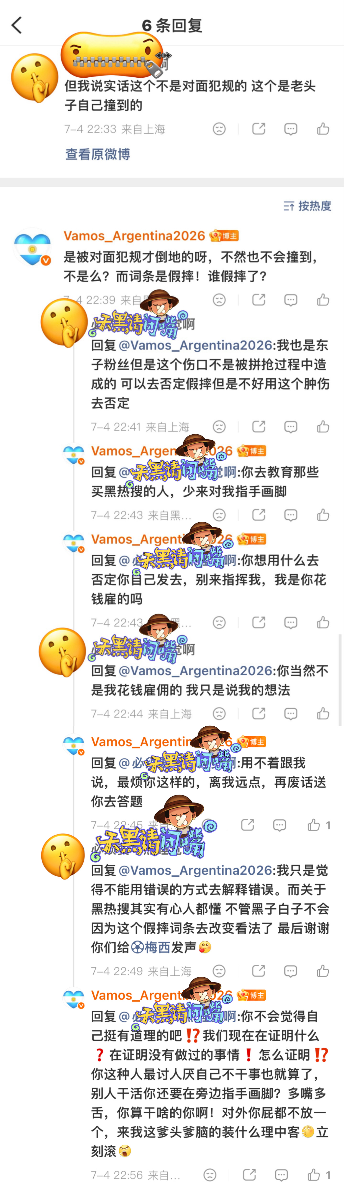 这种玩意比黑子和水菌更恶心更可恨自己不干事，还要对干活的指手画脚，你有什么想法！