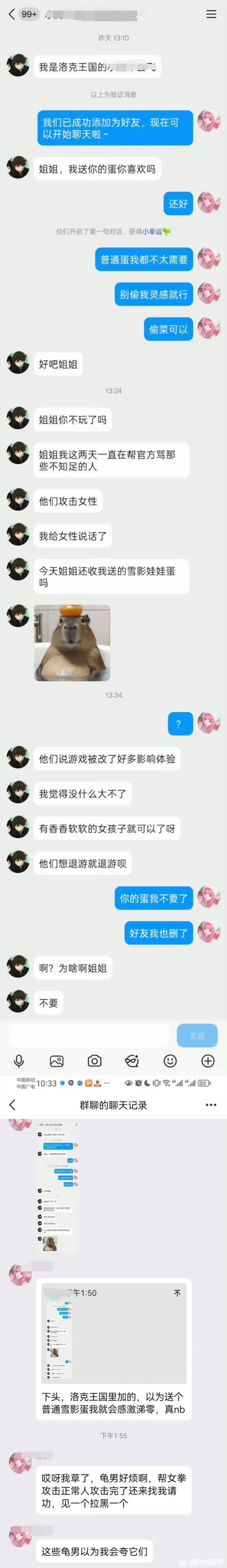 啧啧啧。。。。 