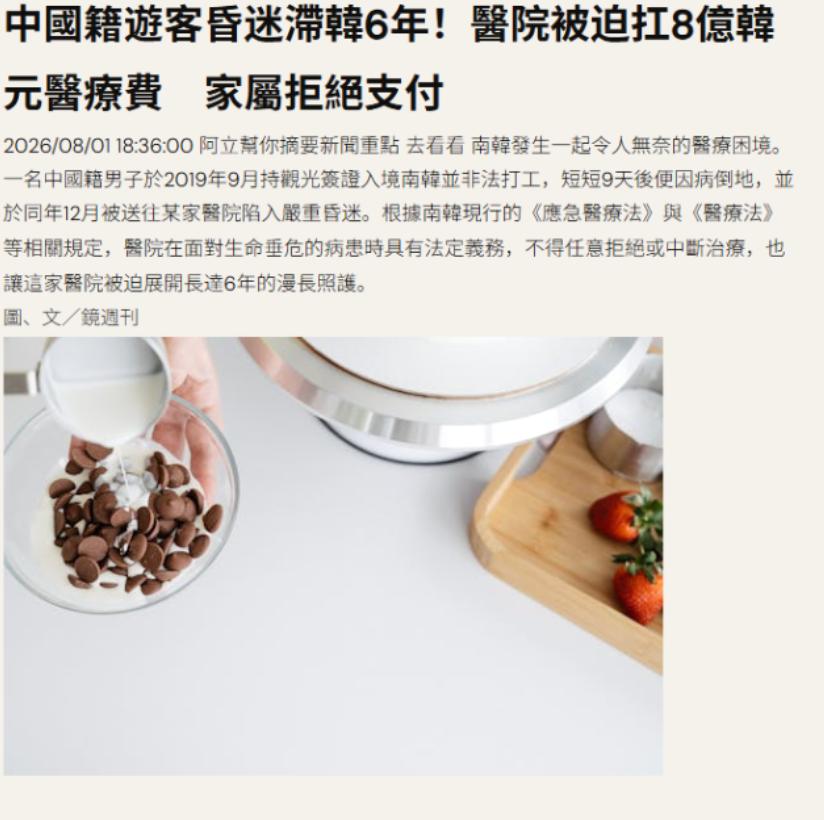 一个中国公民在韩国住院6年，欠下8.4亿韩元医疗费，最后人走了，钱没付，医院急得