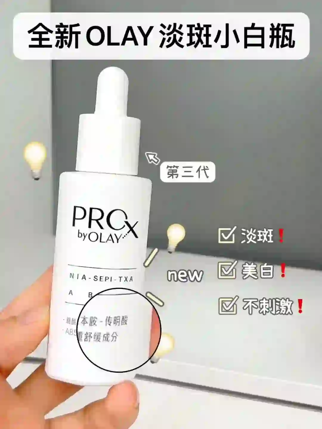 养成不易黑体质‼️斑点通通给我消失‼️