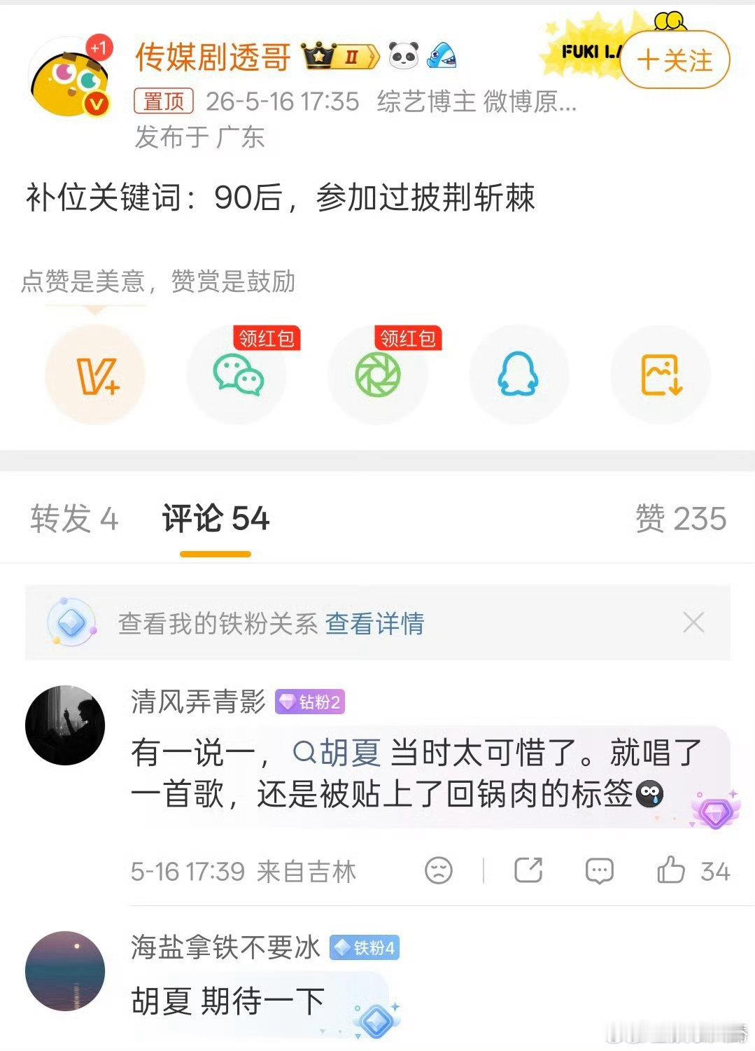 网传歌手2026补位歌手2026 终于要来了！首发横跨老中青三代就算了，补位网传