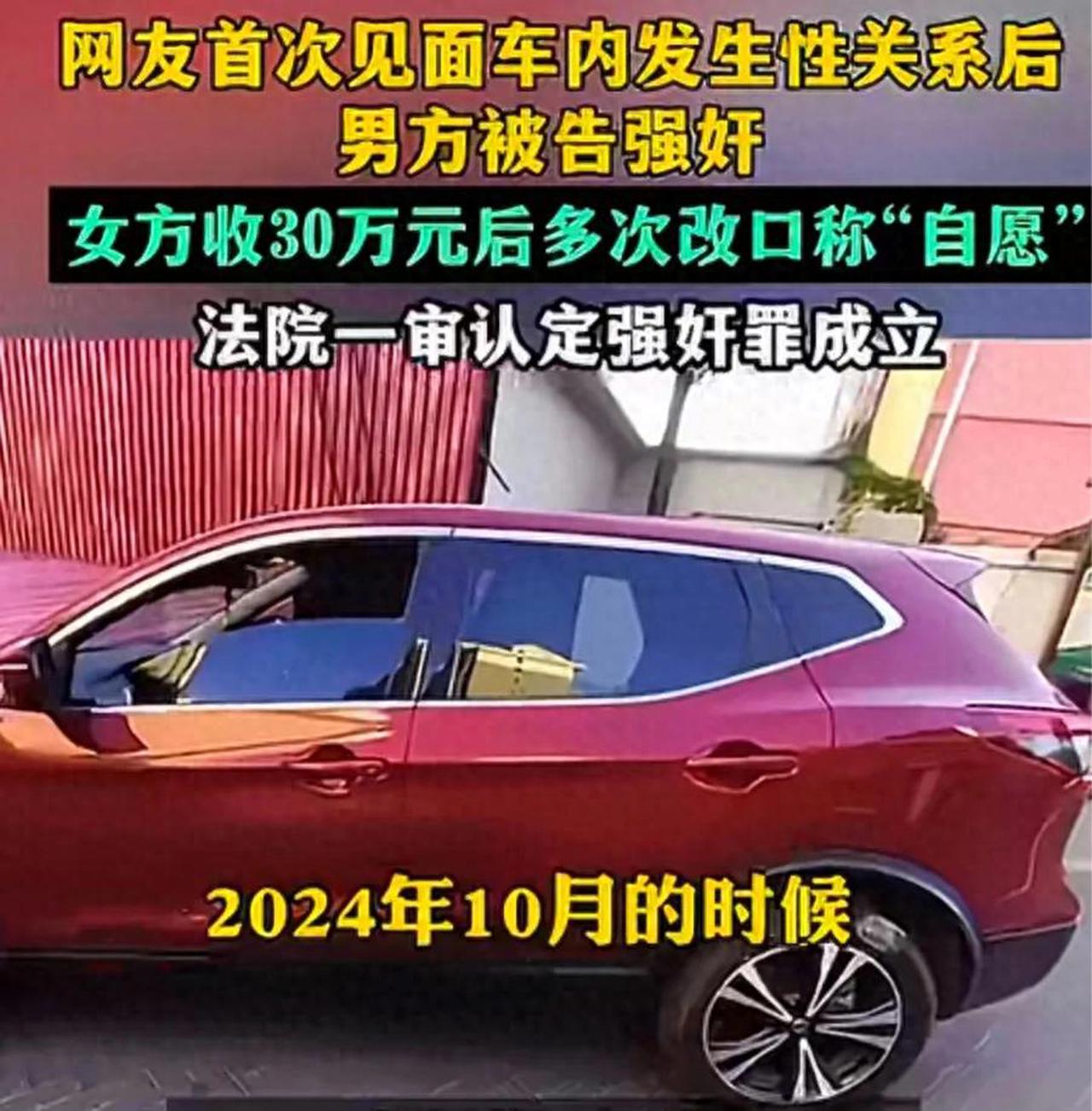 【收钱签谅解仍判强奸？周兆成：承德车内强奸案，刑事谅解不是“脱罪金牌”】
 
大