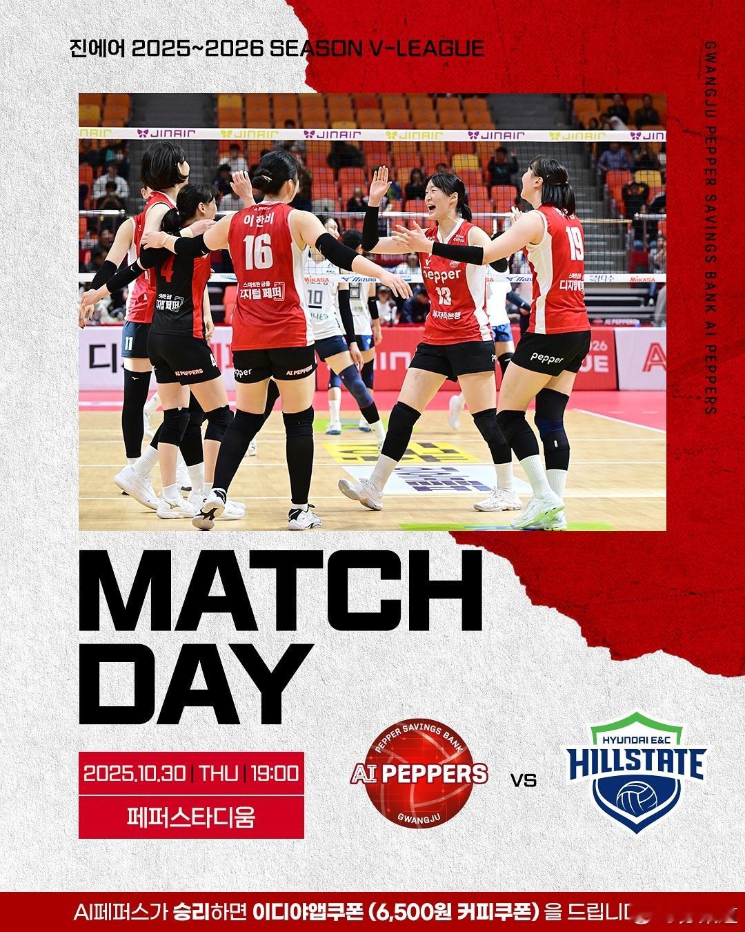 国际排坛动态韩国女排10月30日韩国V联赛赛程 18:00 女排 胡椒储蓄银行 