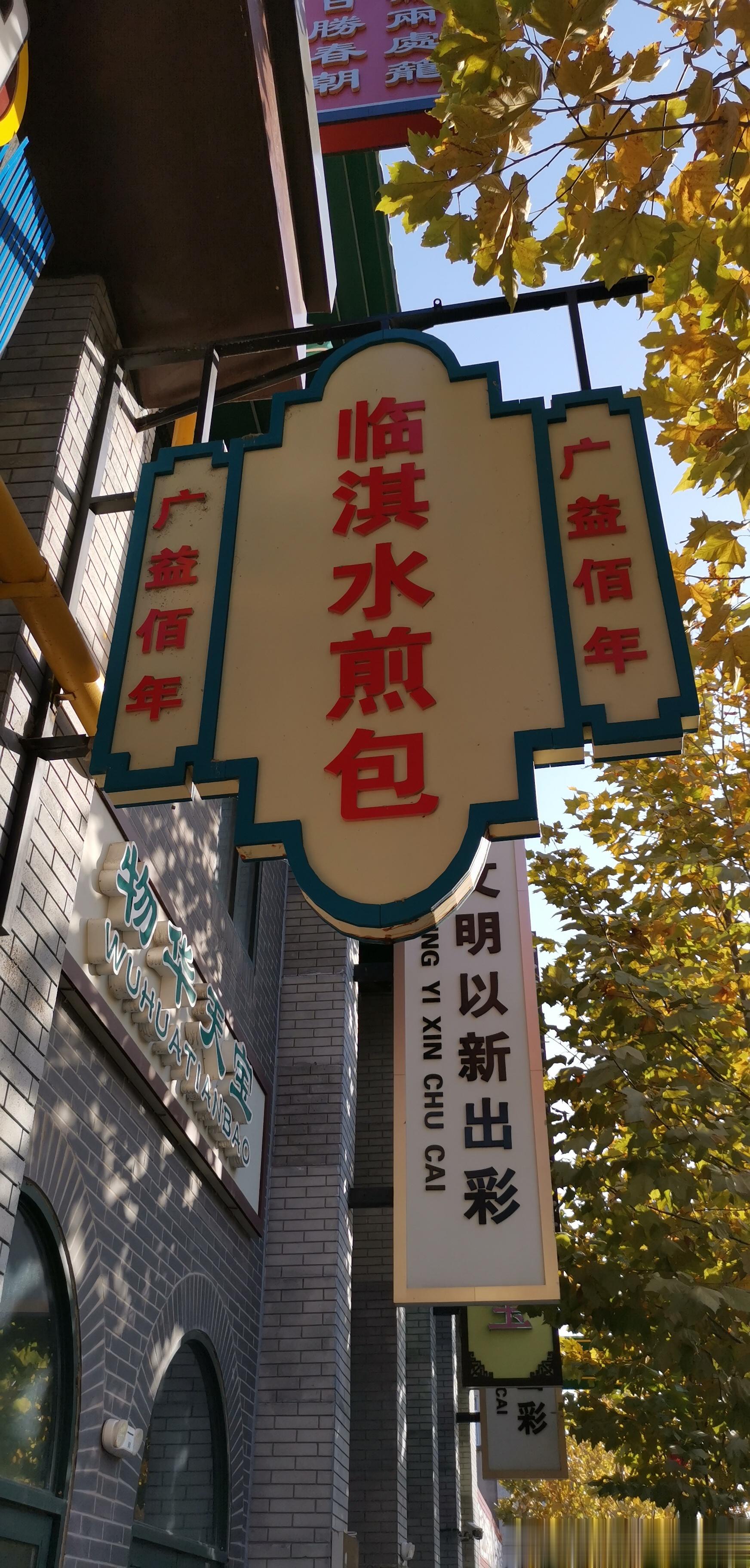 河南安阳  ​纱厂殷墟考古文旅小镇（六） ​​​