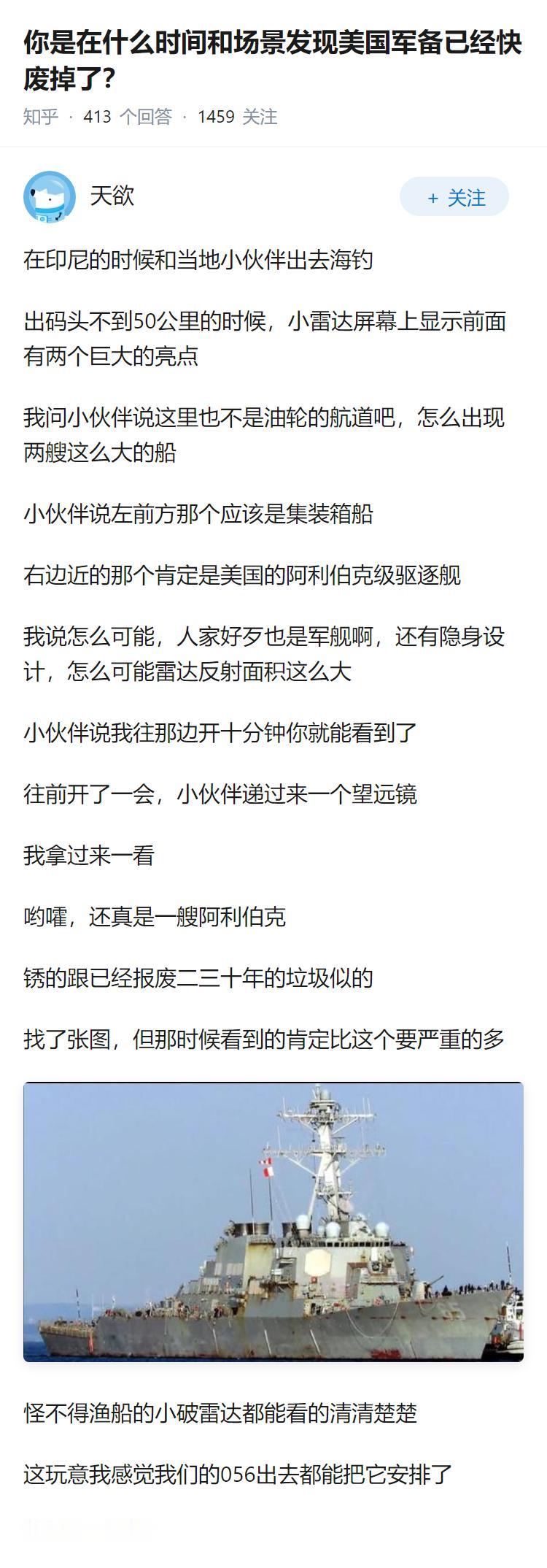你是在什么时间和场景发现美国军备已经快废掉了？
