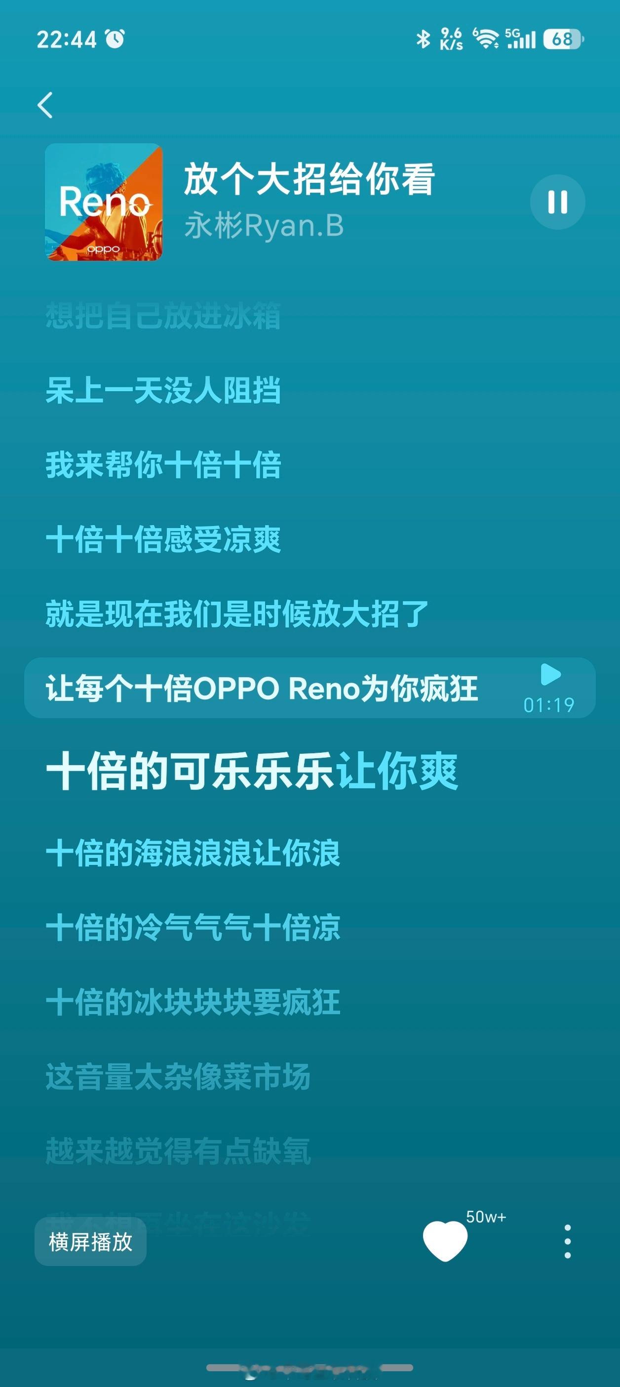 这么洗脑的歌居然是OPPO Reno系列的广告宣传曲！ 