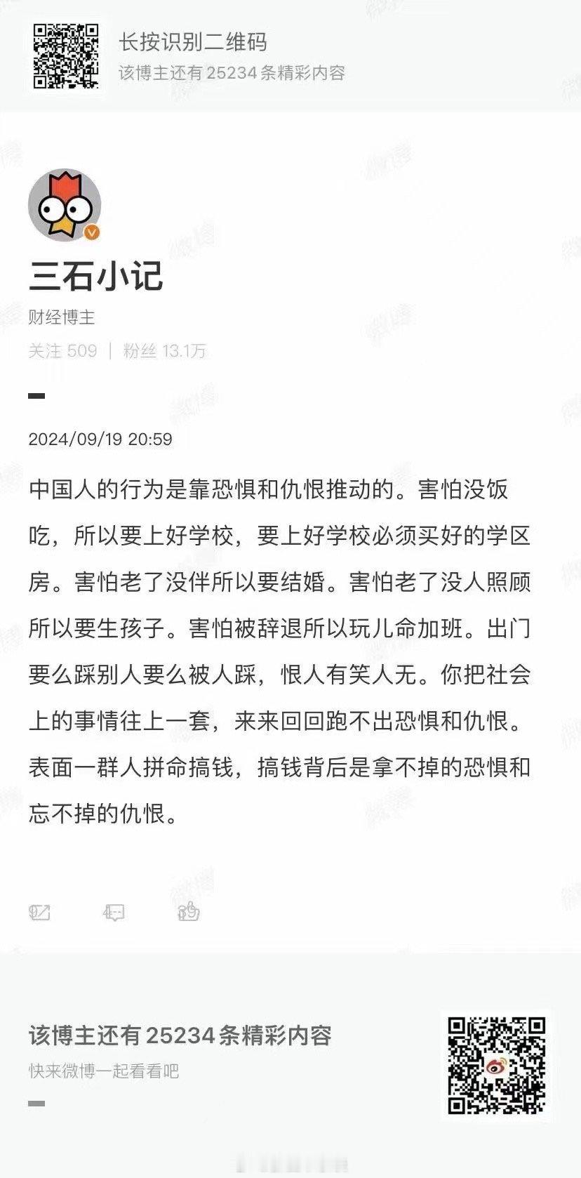 在恐惧和仇恨的双重高压下，转而仇恨文明…… ​​​