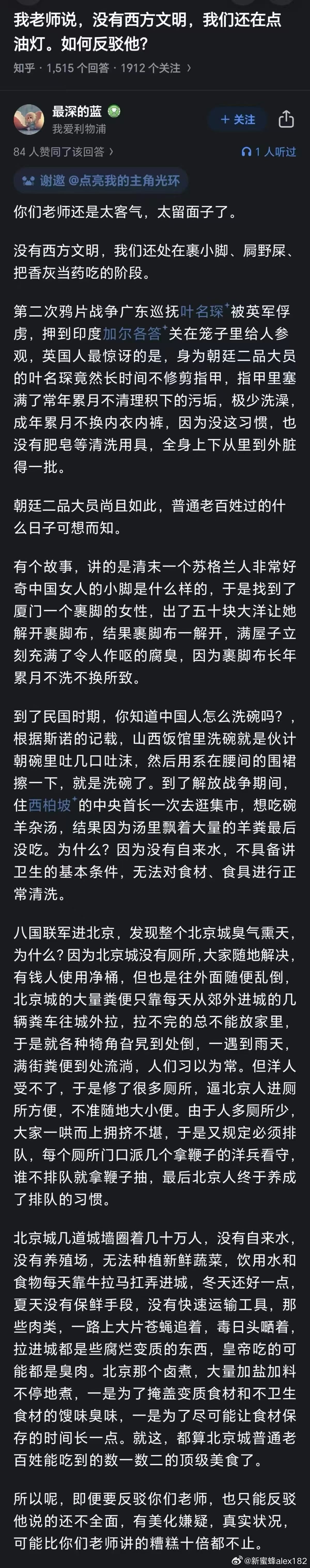 有没有可能，那根本算不上“文明”，充其量只是“西方技术”。。 