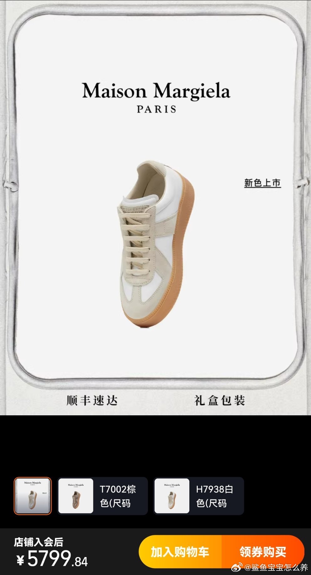 有实力的可以去get孩子同款了