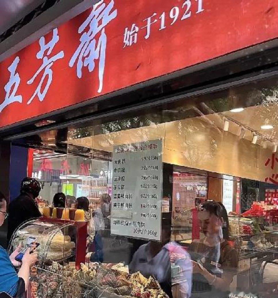 不出意外！五芳斋的粽子滞销了。五芳斋的粽子滞销了，四亿个粽子库存，情况很严重。据