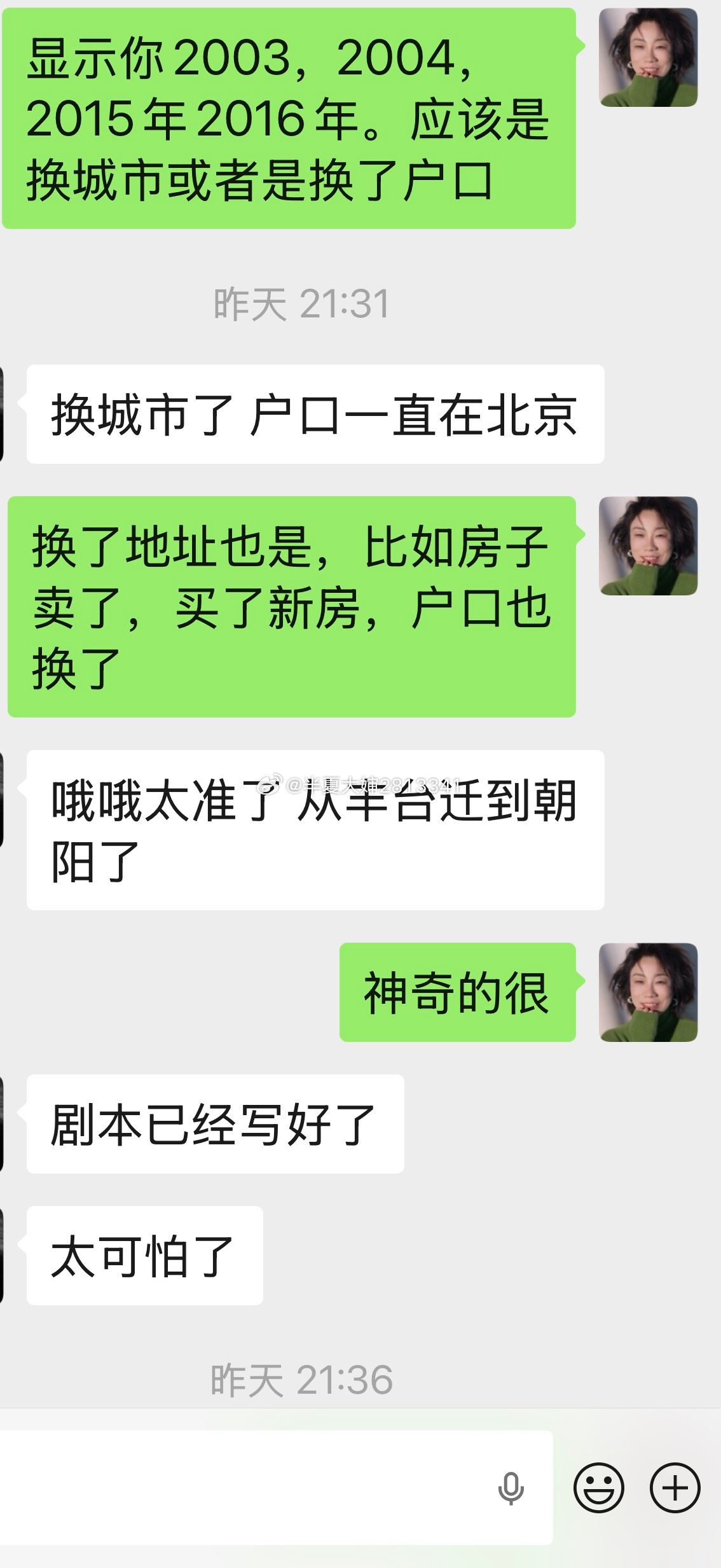 神奇的很 ​​​