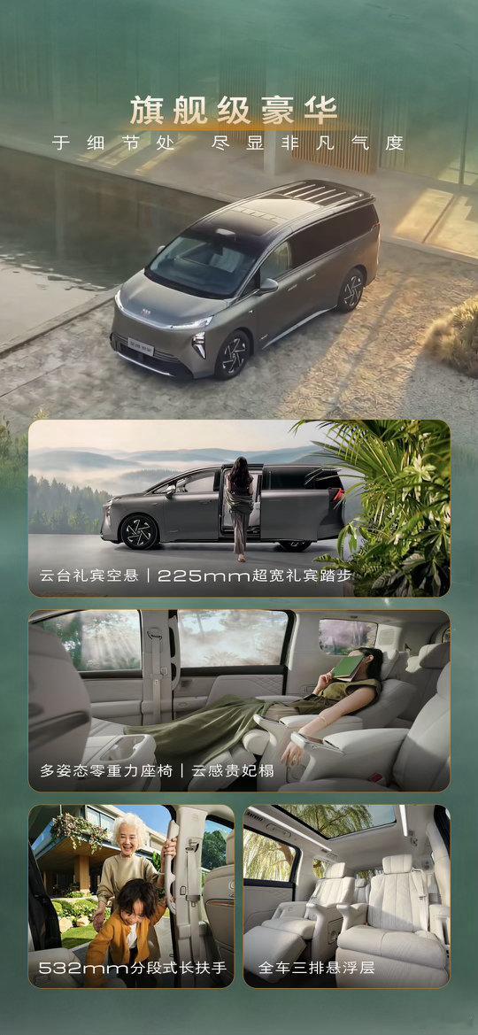 纯电版的别克至境世家上市！48.99万！这次至境世家采用900V架构，6C超充9