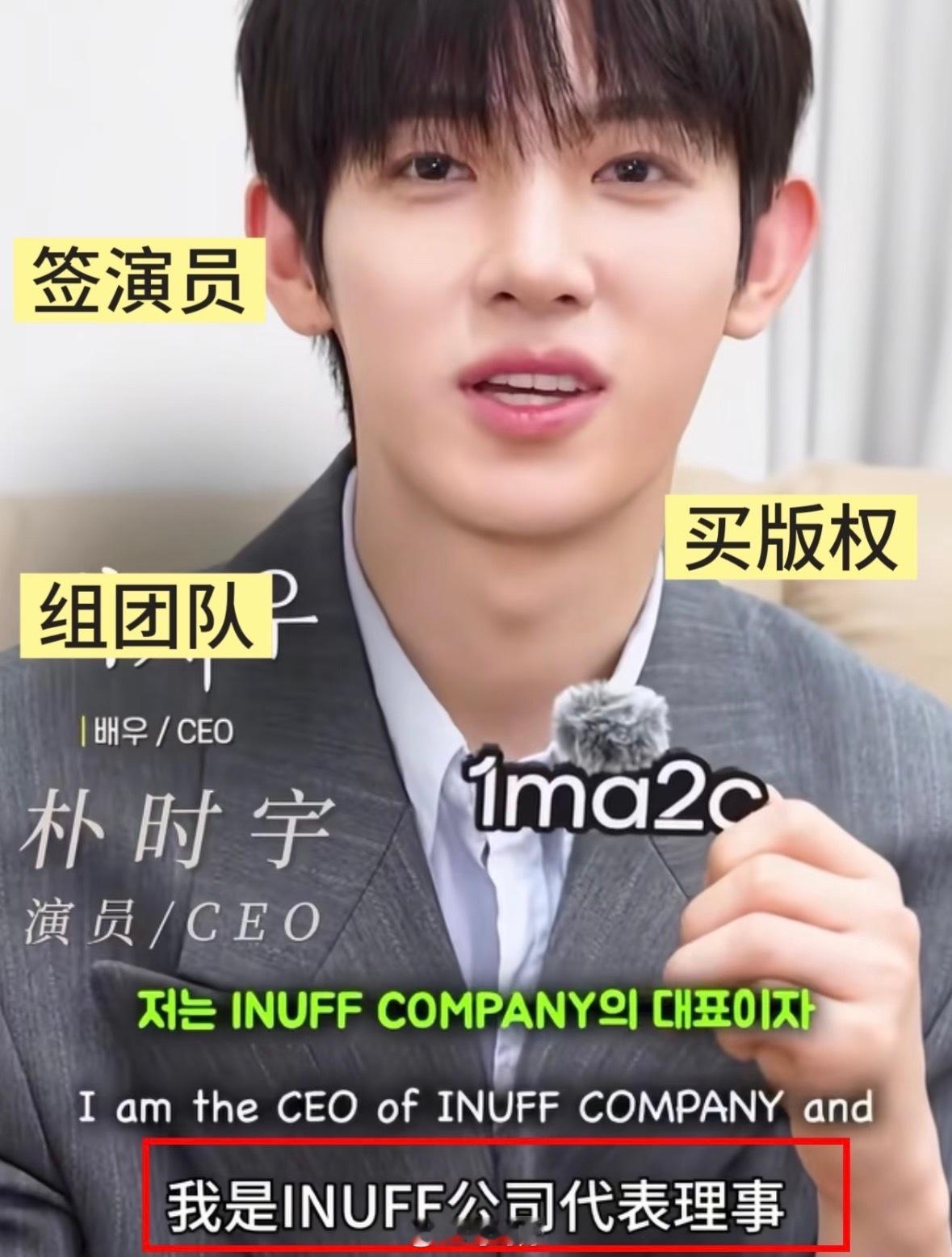 年龄最好笑的一件事是朴时宇公司网站和ins的演员招募上的报名年龄要求就是1999