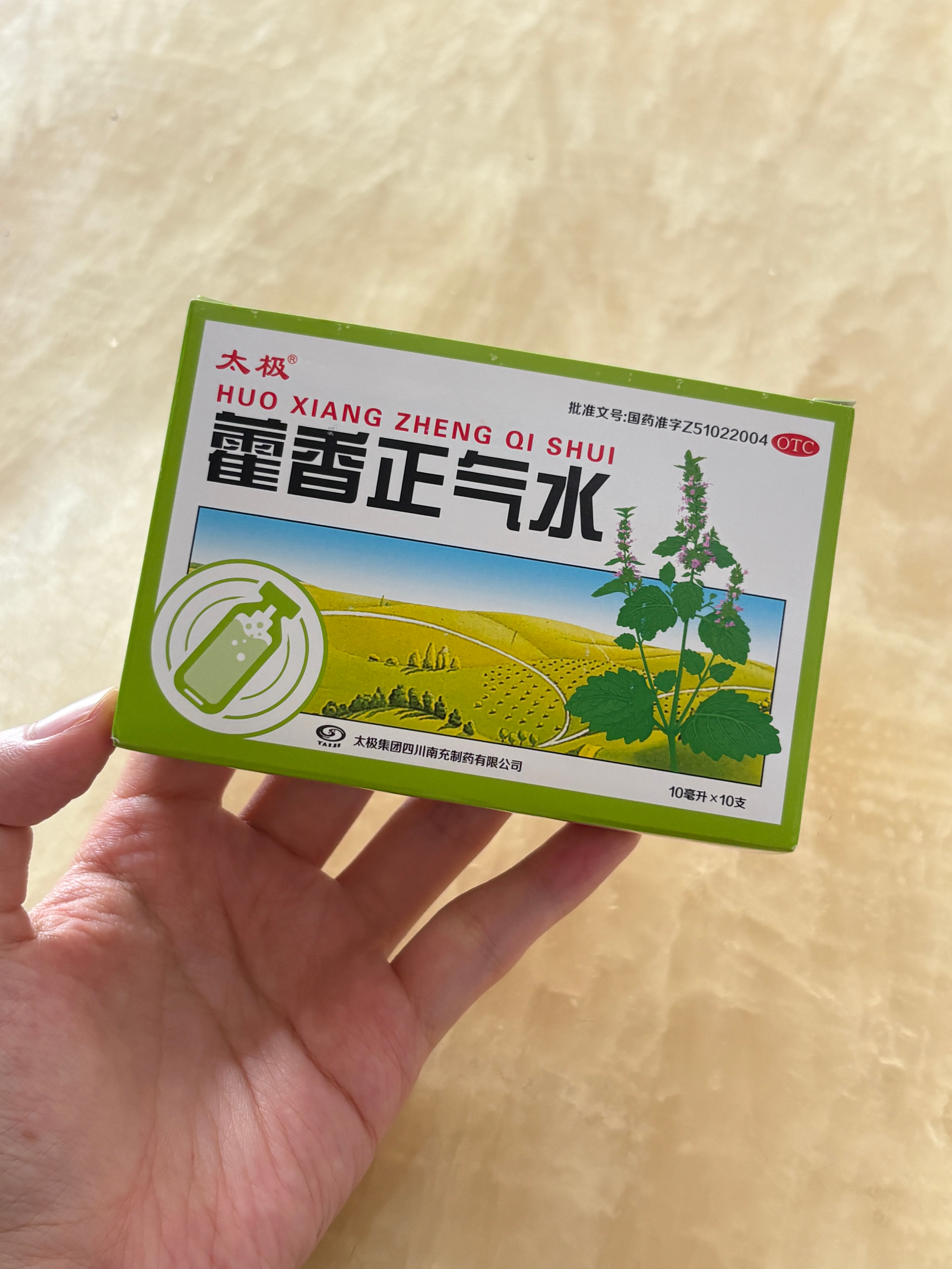 全世界最难喝的药没有之一 