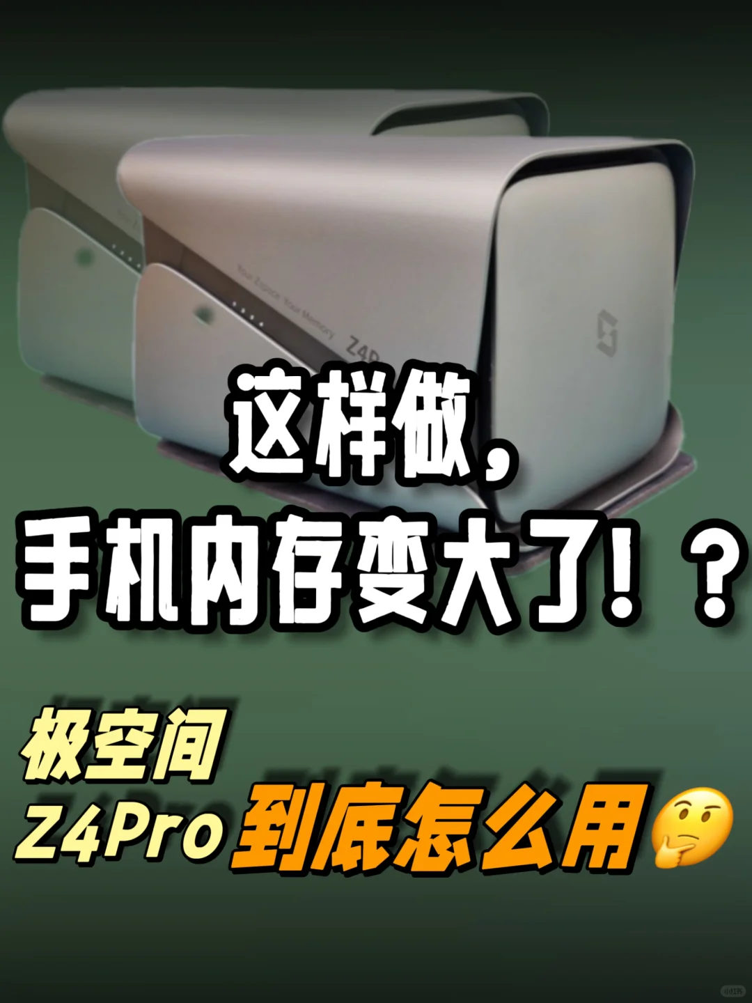 如果照片视频太多内存不够用怎么办？