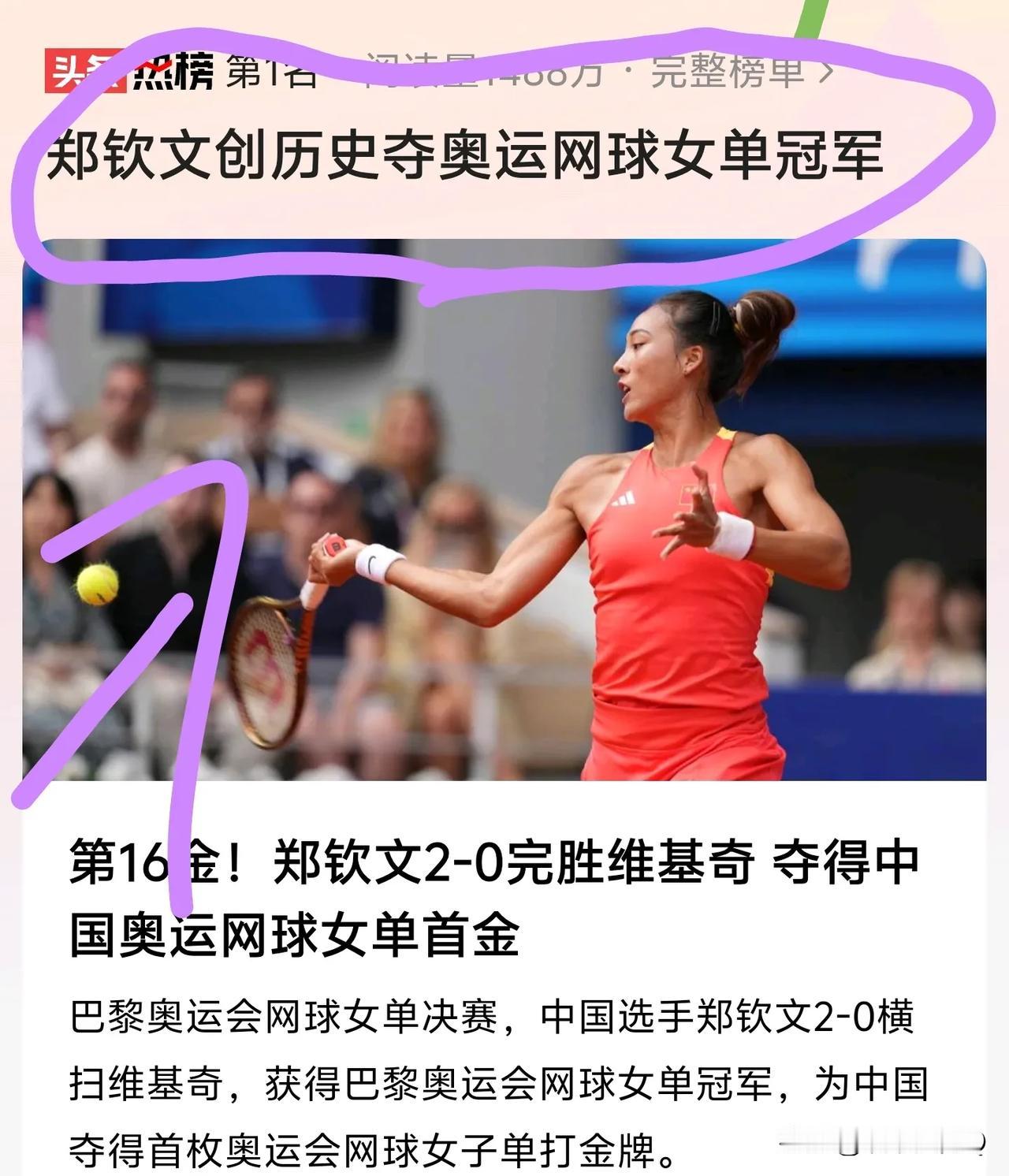 牛！！！！！！[祝福][祝福][祝福][祝福]
巴黎奥运会中国队含金量第二高的金