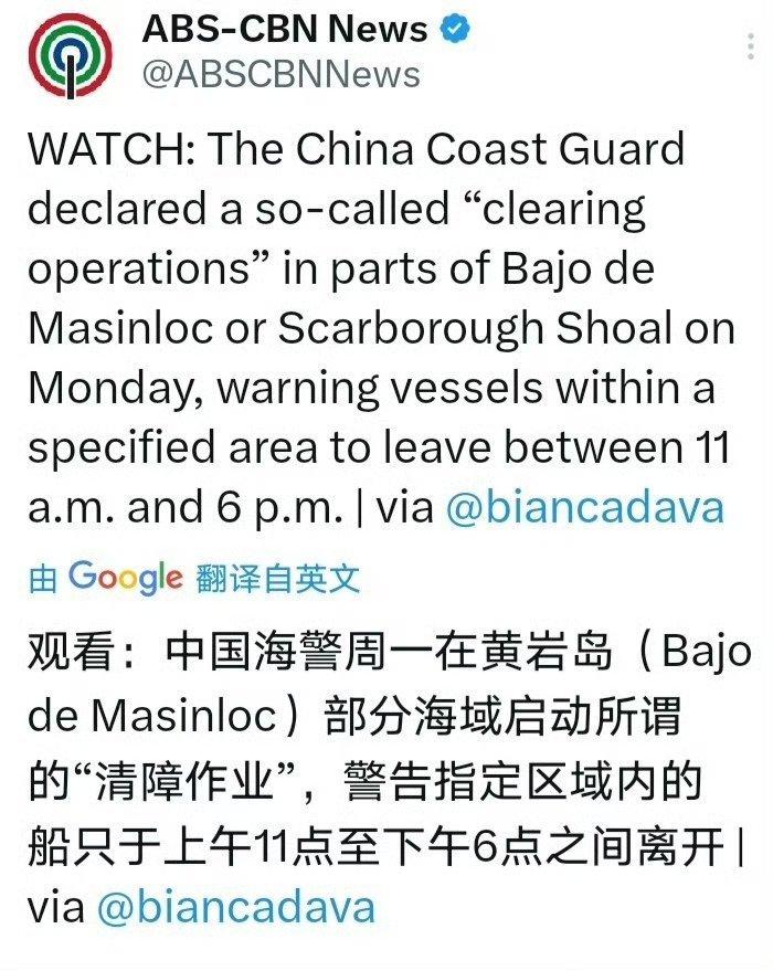 强烈警告⚠️⚠️⚠️，把我们惹急了！！！

3月23日，中国海警在我黄岩岛海域发