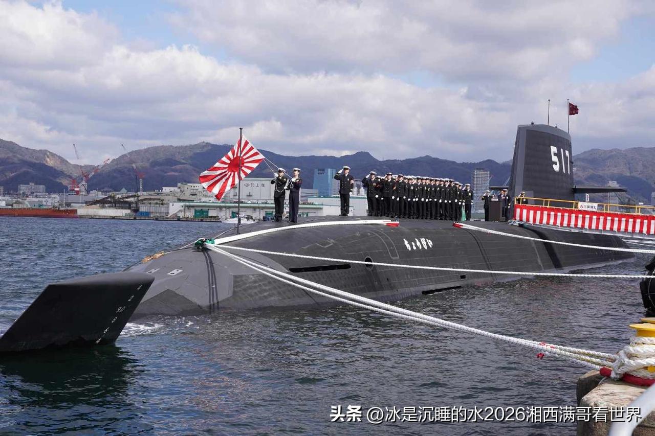 3月10日，日本🇯🇵海上自卫队的最新常规动力潜艇SS-517“长鲸”号服役，