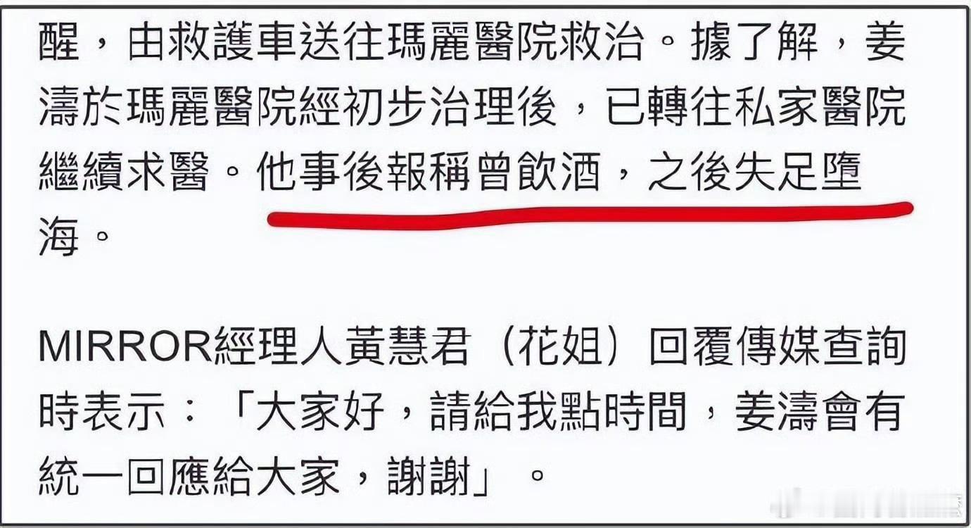 姜涛发文致歉原来只是小意外，不是网传的抑郁症呢 ​​​