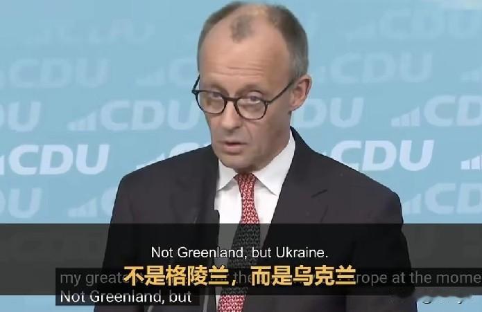 德国总理默茨称，欧洲当前最大威胁在东方，是乌克兰，而不是格陵兰。

默茨：欧洲当