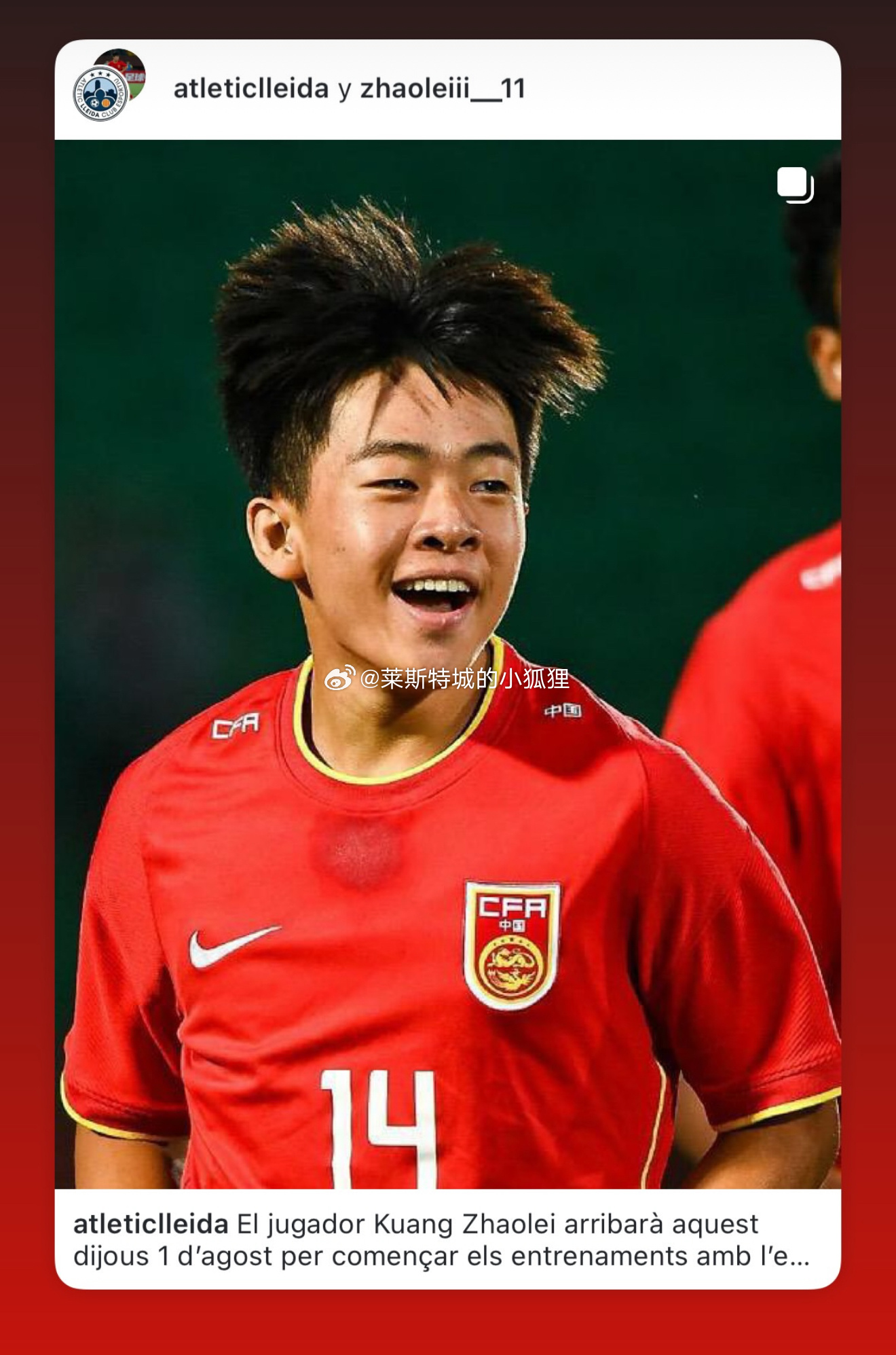 莱里达竞技官方发文宣布，中国球员邝兆镭将在周五抵达球队，并与一线队进行训练比赛，
