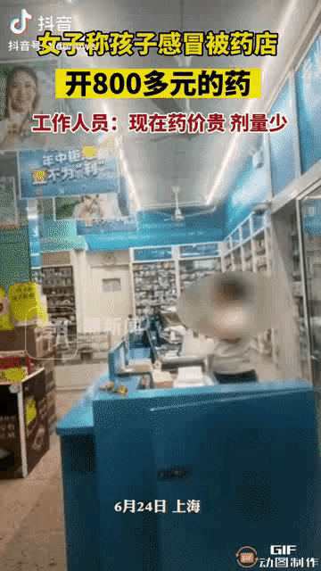 现在药确实贵！但感冒开800多块也确实有点多！

记得我年前感冒那次，咳嗽不停，