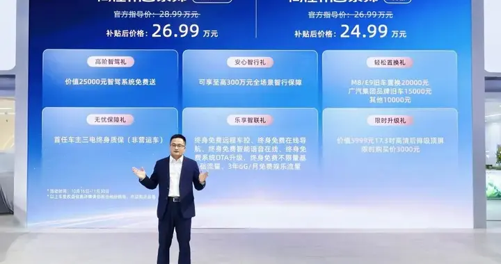 售价26.99万元起，广汽传祺向往M8宗师正式上市