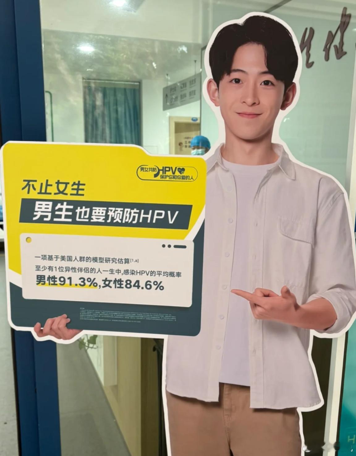 HPV病毒不挑性别，男女都要认真预防哦约8成女性感染过HPV病毒 ​​​