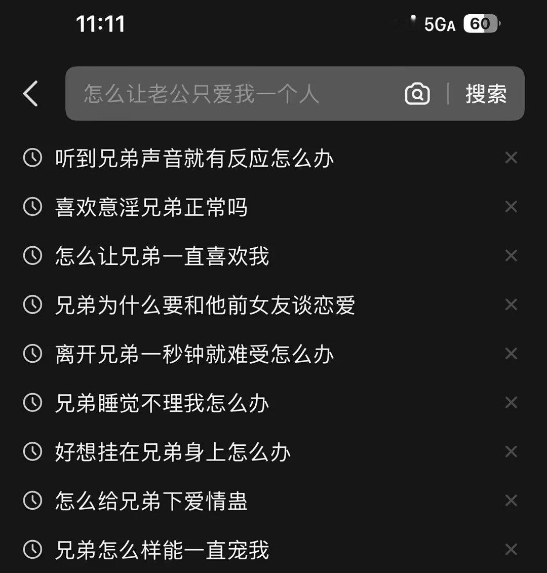 你兄弟快有男朋友了[doge] ​​​