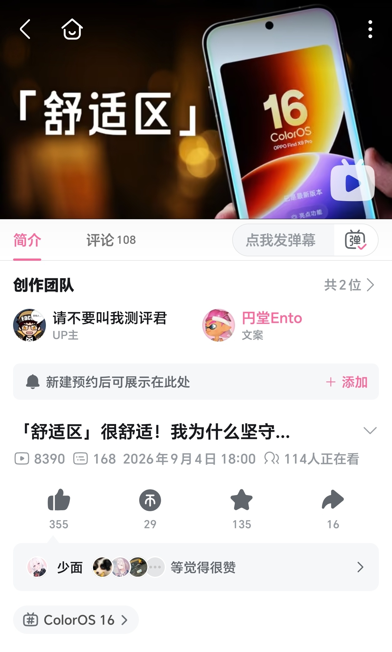 两年以上的 OPPO 主力机用户真诚发声，ColorOS 确实算得上这两年安卓深