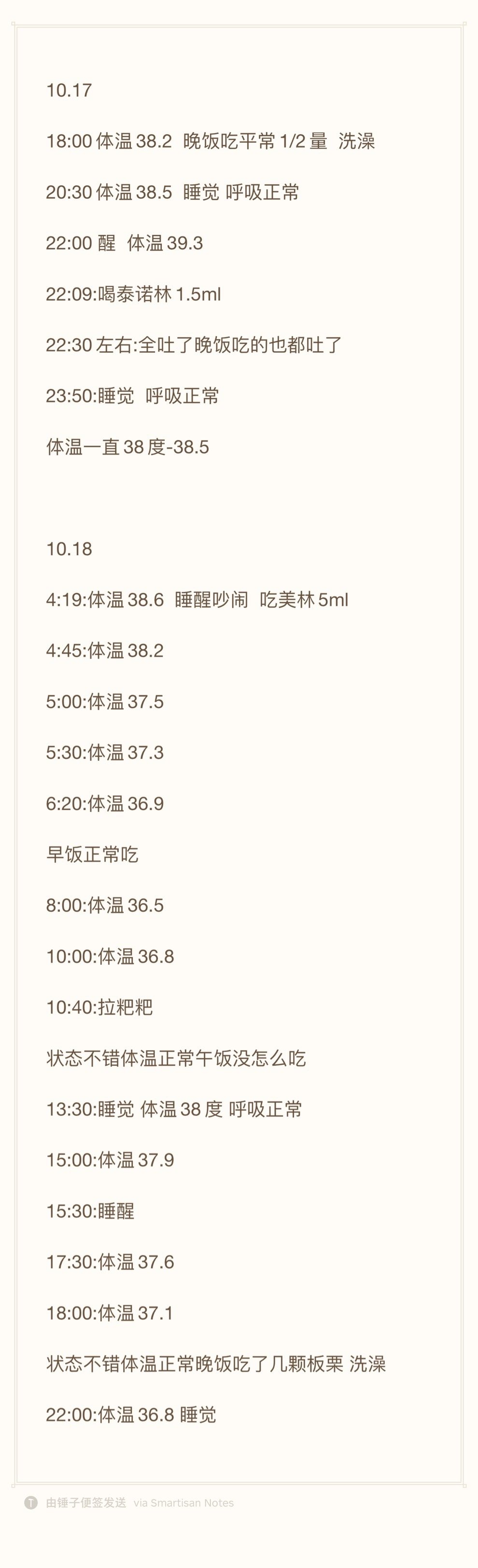 稳稳体重一夜回到解放前了体重又瘦回20斤以内[允悲]前天傍晚突然发高烧带着一瓶开