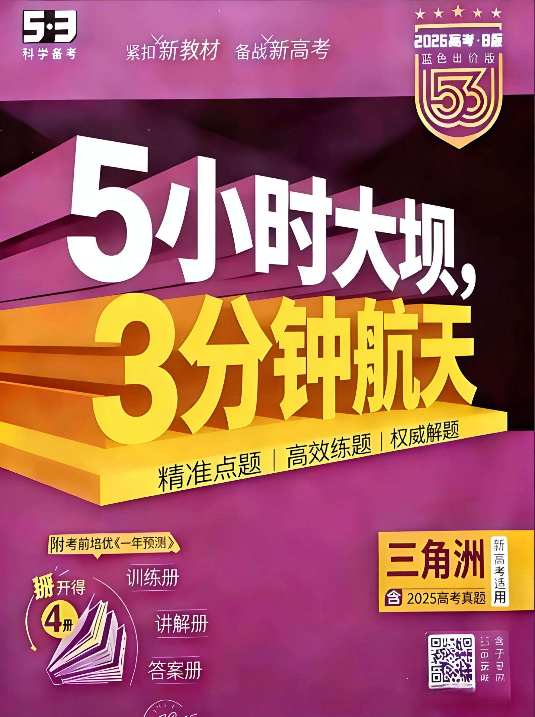 三角洲行动攻略 三角洲行动手游