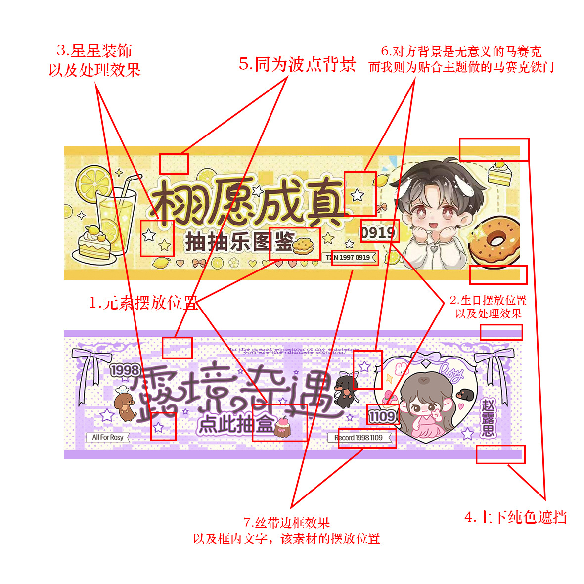 赵露思ccl全套美工向田栩宁粉丝应援组维权称自己设计的头图banner被抄袭，要