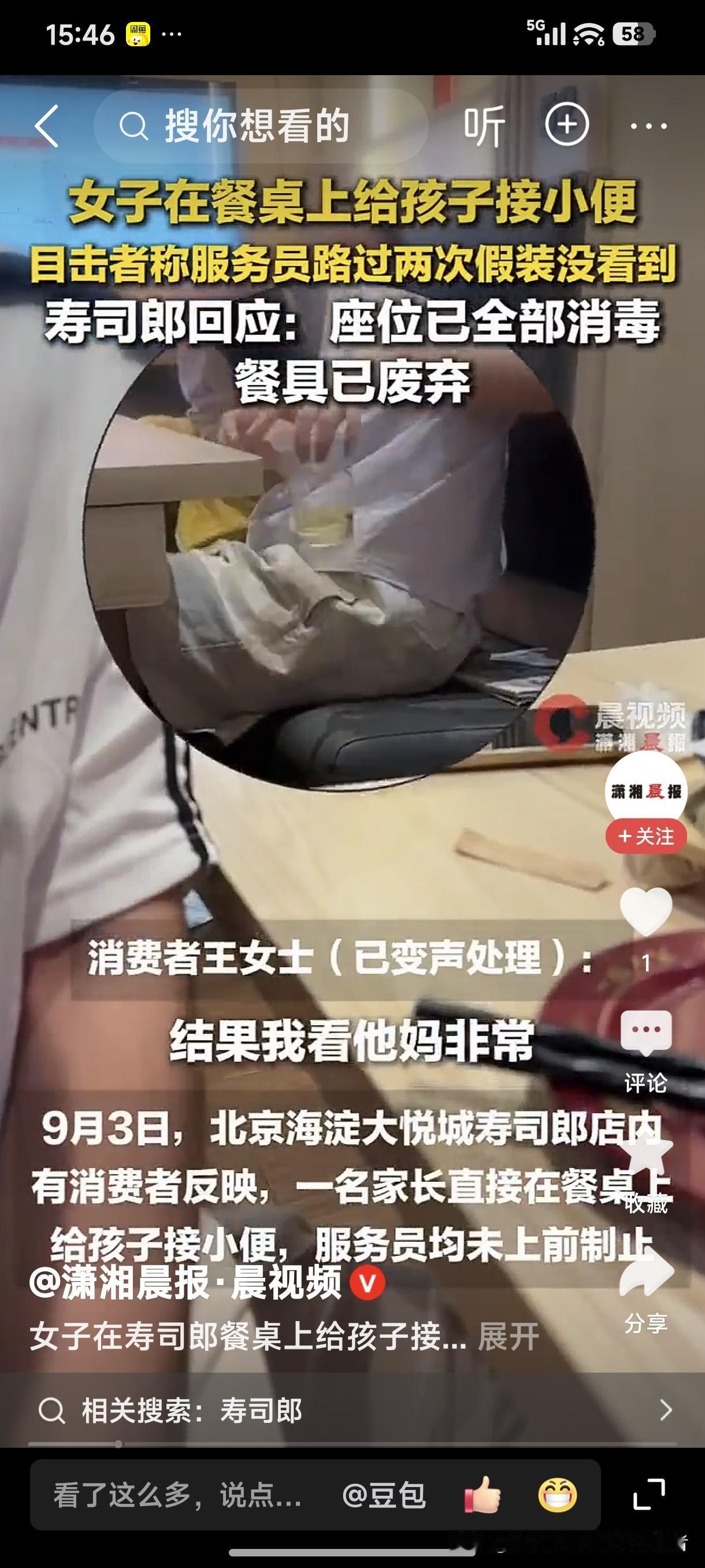 一句已消毒，餐具全废弃，就想着蒙混过关，这是把消费者都当成傻子了吗！
狗上桌用餐