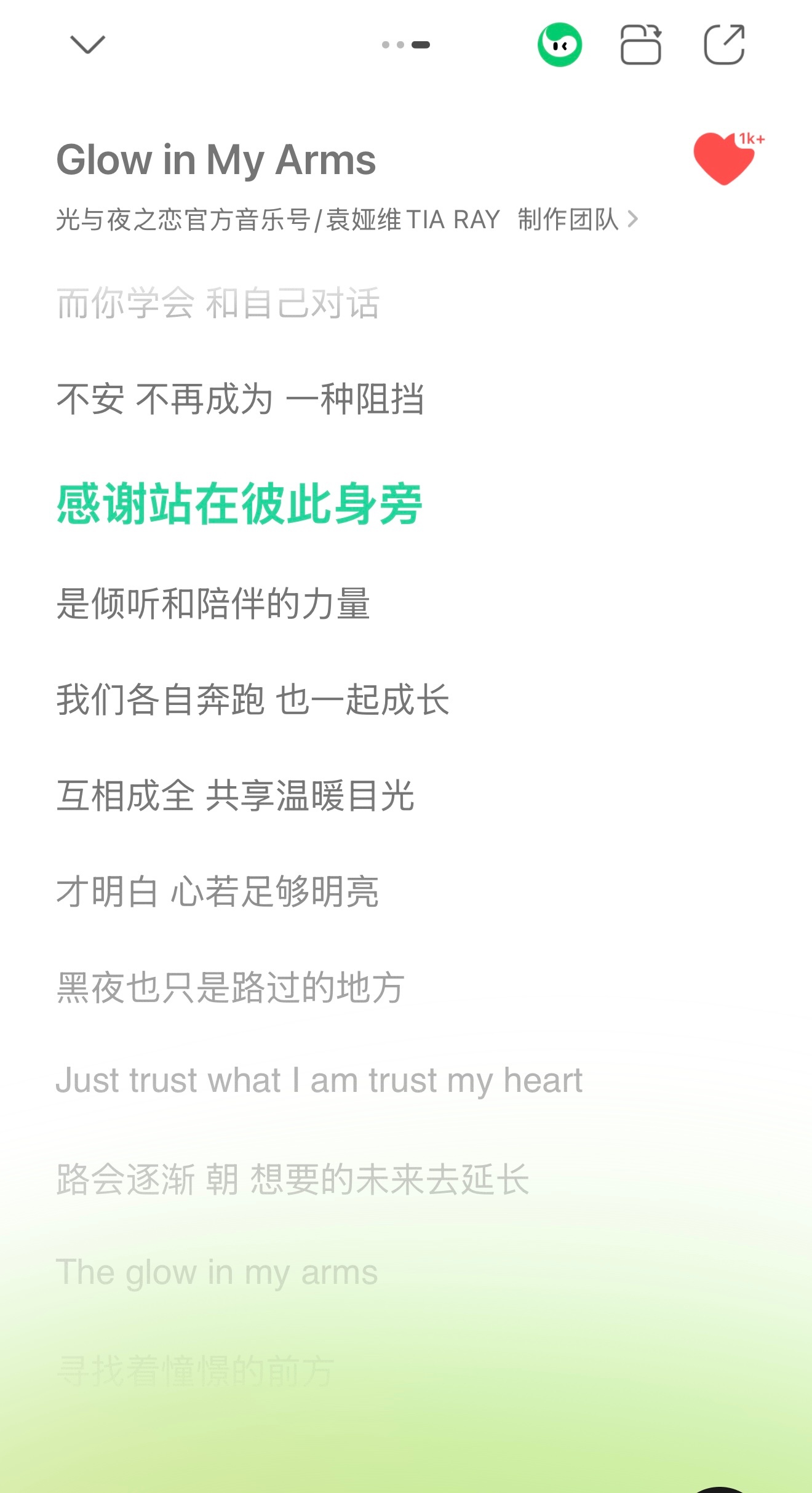 我娟不争不抢又拿到个超级大tie，光与夜之恋的这首五周年纪念ep感觉分分钟变结婚