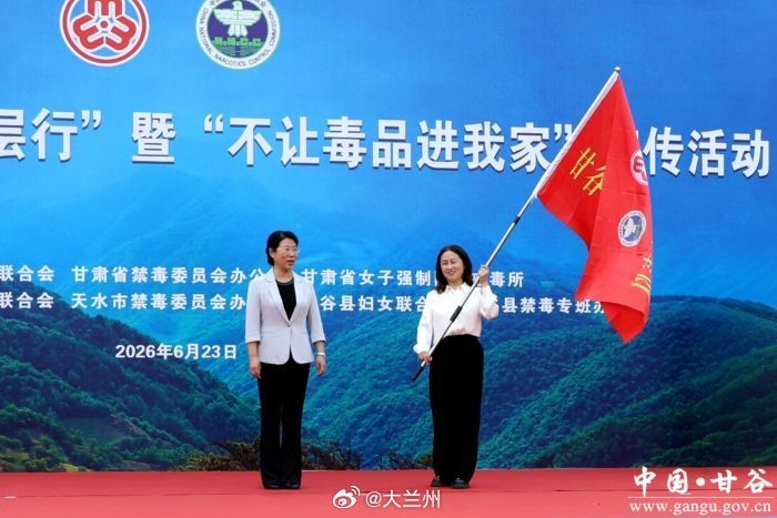 无毒甘谷守护万家平安大像山下传普法，禁毒清风润万家🌿 国际禁毒日 6月23日，